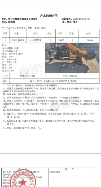 永州地区个人处理二次输送泵