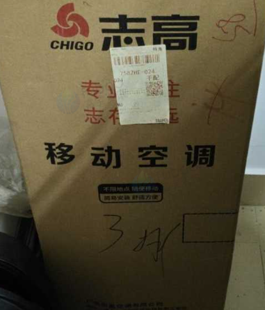 肇庆地区处理志高移动空调