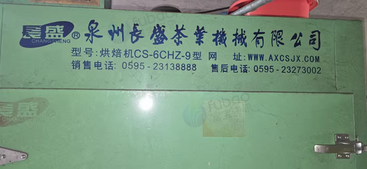 上饶地区处理16层自动旋转烘培机