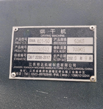 黔西南地区处理酒店洗洁设备