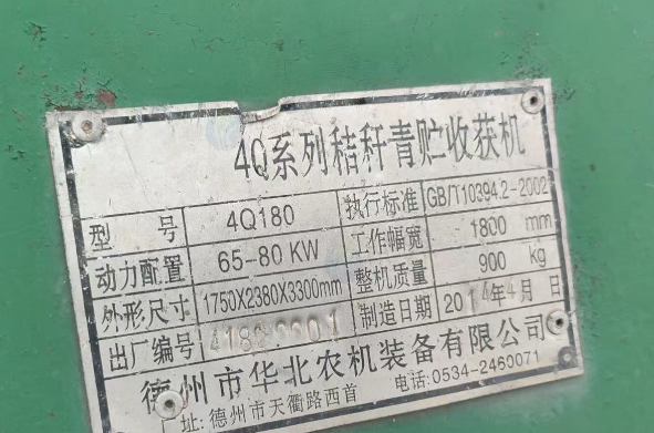 长治地区处理秸秆青贮收获机