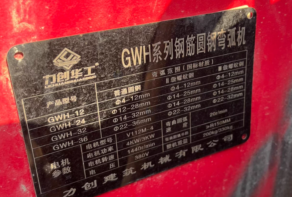 襄阳地区工厂处理柴油发电机组、离合机、切断机、弯箍机等钢筋加工机械全套设备