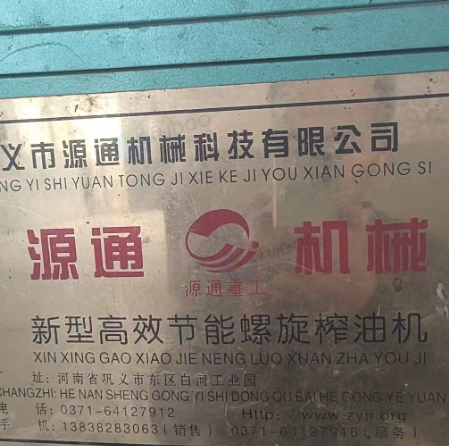 渭南地区自用处理榨油机设备