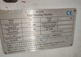 菏泽地区处理20年368封边机