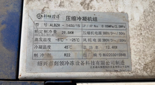 北京地区处理15匹冷库 