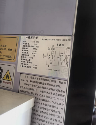 北京地区处理花店用鲜花冷藏展示柜