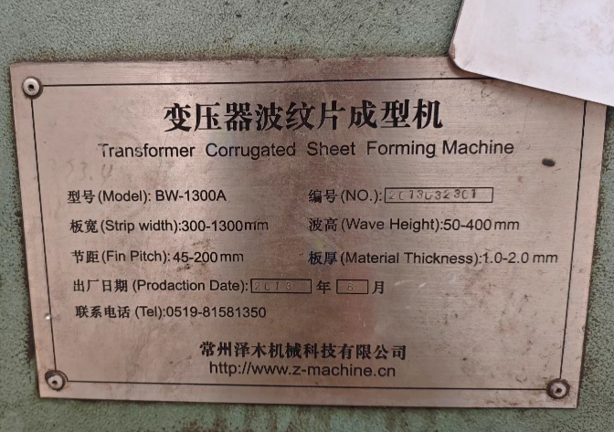 许昌地区工厂处理全自动波纹油箱设备一套