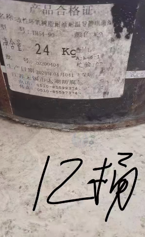 茂名地区处理81桶涂料油漆