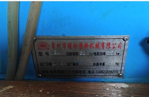 临沂地区处理丰铁立式注塑机45吨