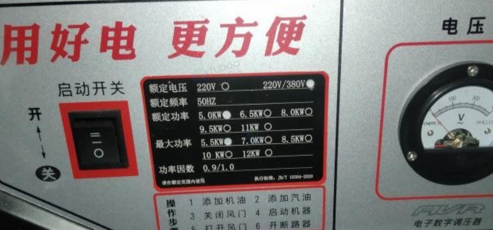 商丘地区处理6500发电机