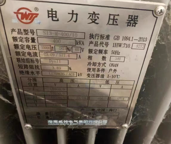 大理地区处理400KW变压器