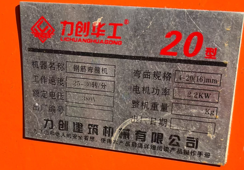 襄阳地区工厂处理柴油发电机组、离合机、切断机、弯箍机等钢筋加工机械全套设备