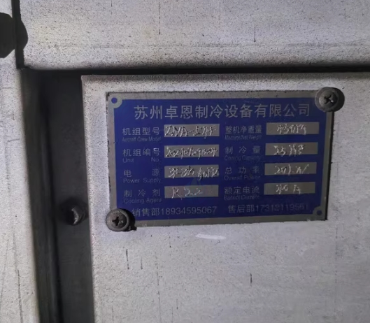 东莞地区处理20匹风冷制冷设备