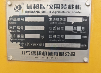 济宁地区处理信邦ZL20F小铲车