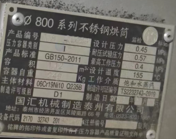 汕头地区处理不锈钢蒸汽发生器