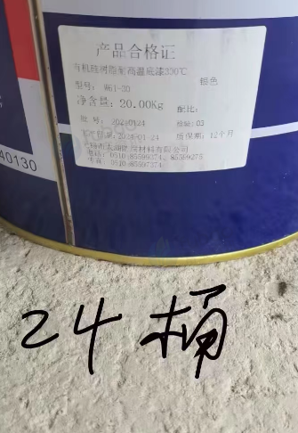 茂名地区处理81桶涂料油漆