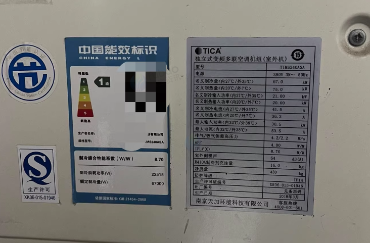 台州地区处理TIMS240ASA天加中央空调
