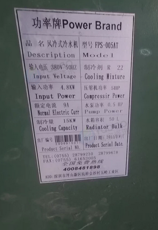 衡水地区处理功率牌FPS-005AT风冷式冷水机