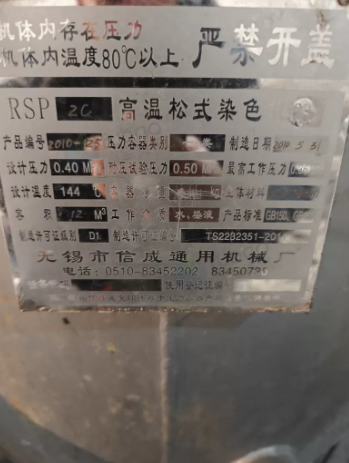 德州地区处理染色设备