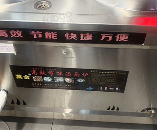 池州地区处理双筒汤面炉