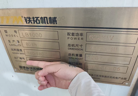 南宁地区处理1000型沥青站