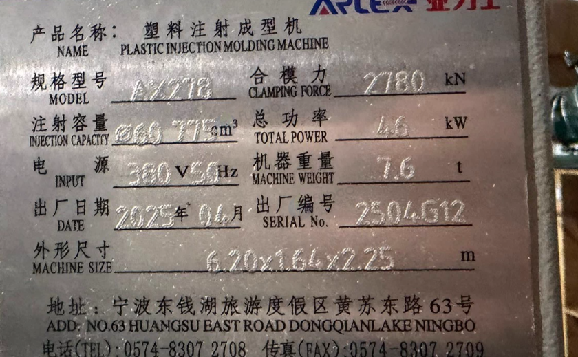 无锡地区工厂处理AX3亚力士注塑机1台、AX278亚力士注塑机1台