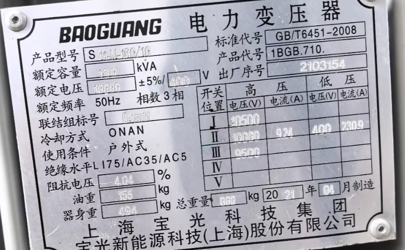 海口市地区工厂处理160KVA变压器