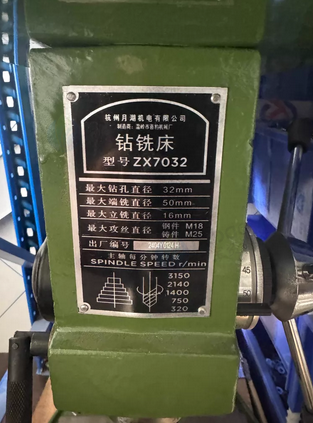 北京地区处理西湖钻铣床