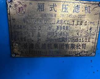 德州地区处理景津压滤机