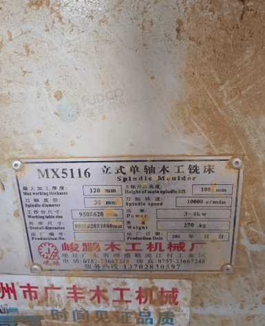 肇庆市地区处理木制品加工厂机器