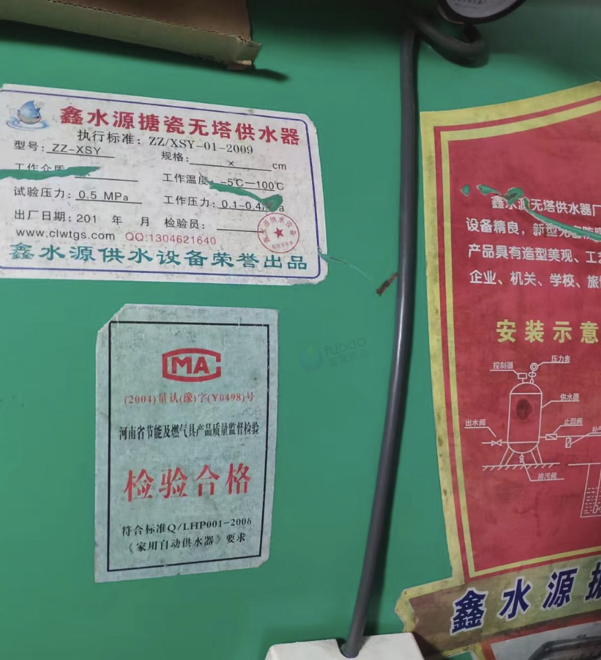 汉中市地区处理卧式无塔自动上水器