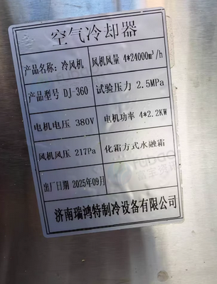 北海市地区处理空气冷却器2台