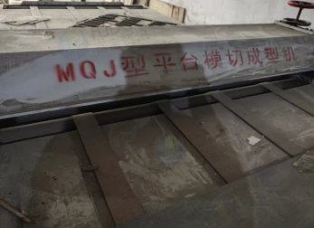 青岛市地区因工厂搬迁处理纸箱平台磨切机