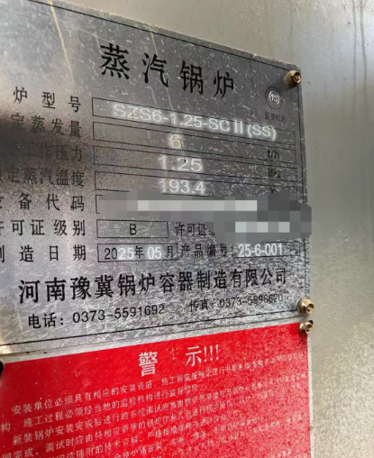 玉溪市地区处理6吨生物质锅炉