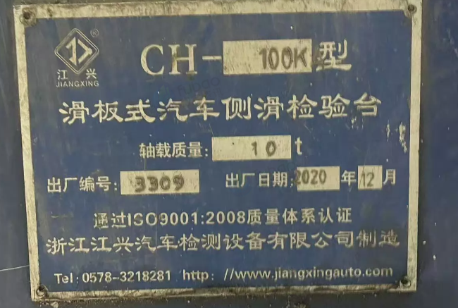 无锡地区工厂处理机动车全套检测设备