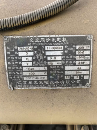 临沂市地区处理300kw上柴G128柴油发电机组