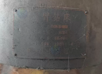 淄博市地区工厂处理BC6063牛头刨床 BC6062牛头刨床 50摇臂钻床 T611卧式镗床