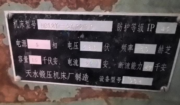 西宁市地区工厂处理100T天水液压板料折弯机1台、液压剪板机1台