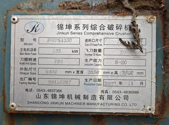 廊坊市地区处理粉碎机