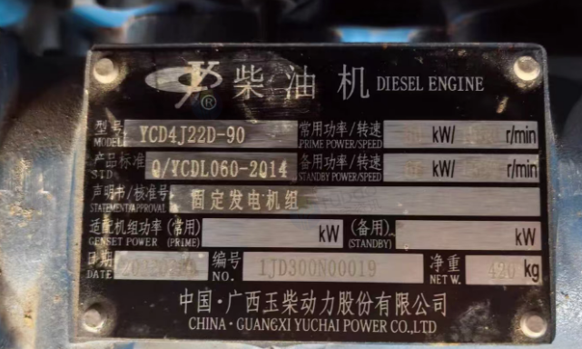 揭阳市地区处理玉柴60KW柴油发电机