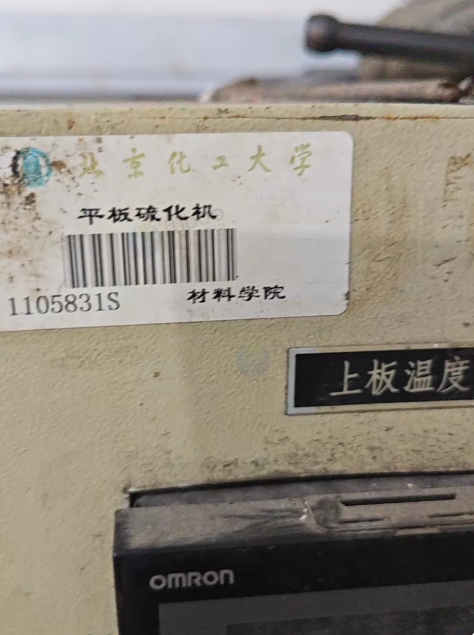 台州地区处理平板硫化机