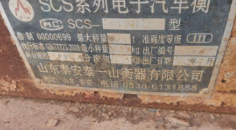 济南市地区处理地磅