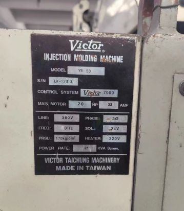 惠州市地区处理50T台中精机、长荣注塑机、粉碎机、螺杆式空压机