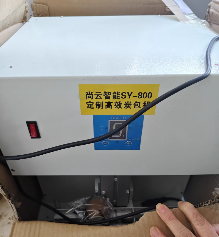 沧州市地区工厂处理尚云智能SY-800定制高效炭包机+远红外收缩膜包装机