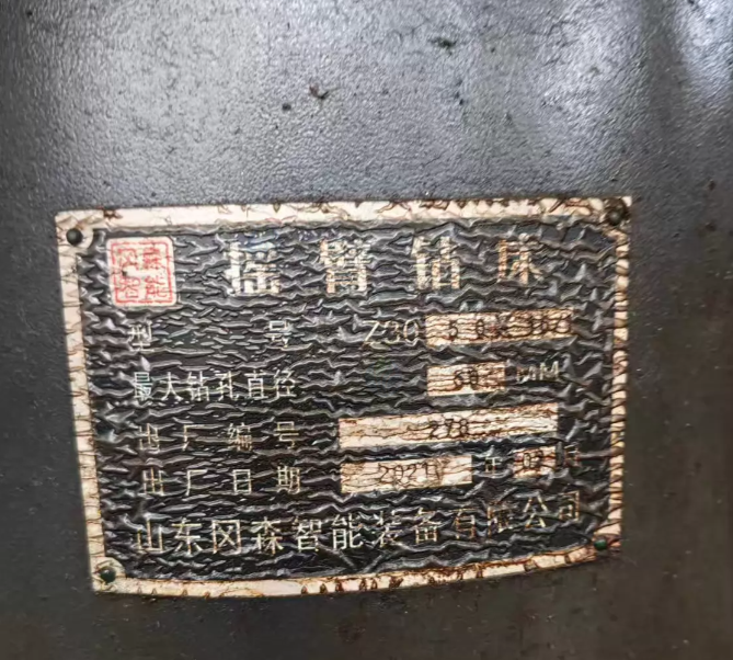 合肥市地区工厂处理3050钻床