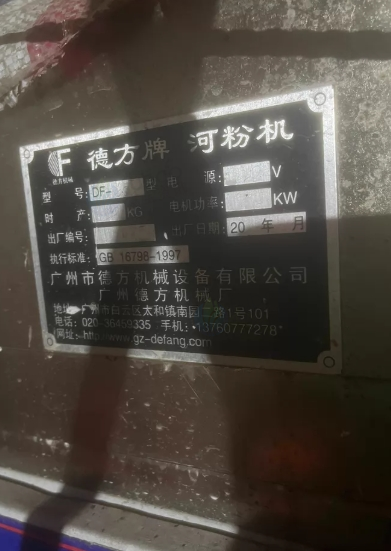 云浮市地区处理全自动泡沫箱肠粉、河粉机