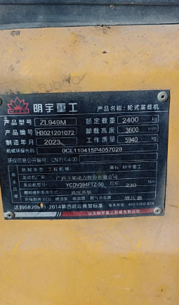 临沂市地区处理明宇抓木机