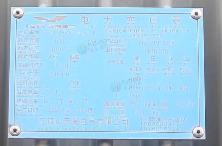 南阳地区工厂处理630KVA变压器