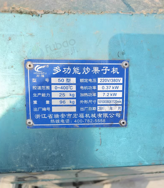 北京地区处理多功能炒果子机