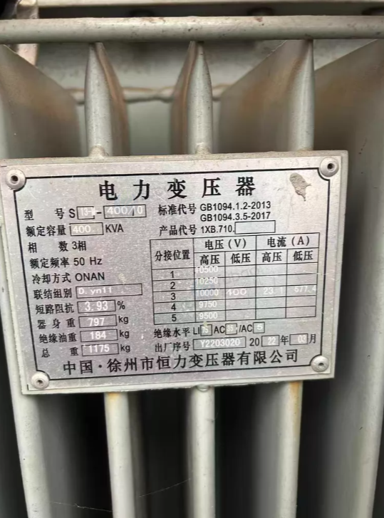 杭州地区处理变压器两台